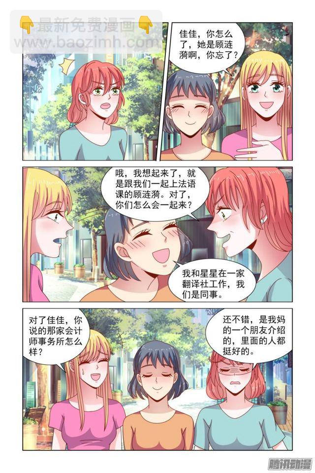 52 美好的未来-第15话