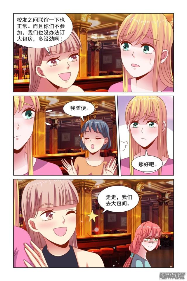 52 美好的未来-第15话