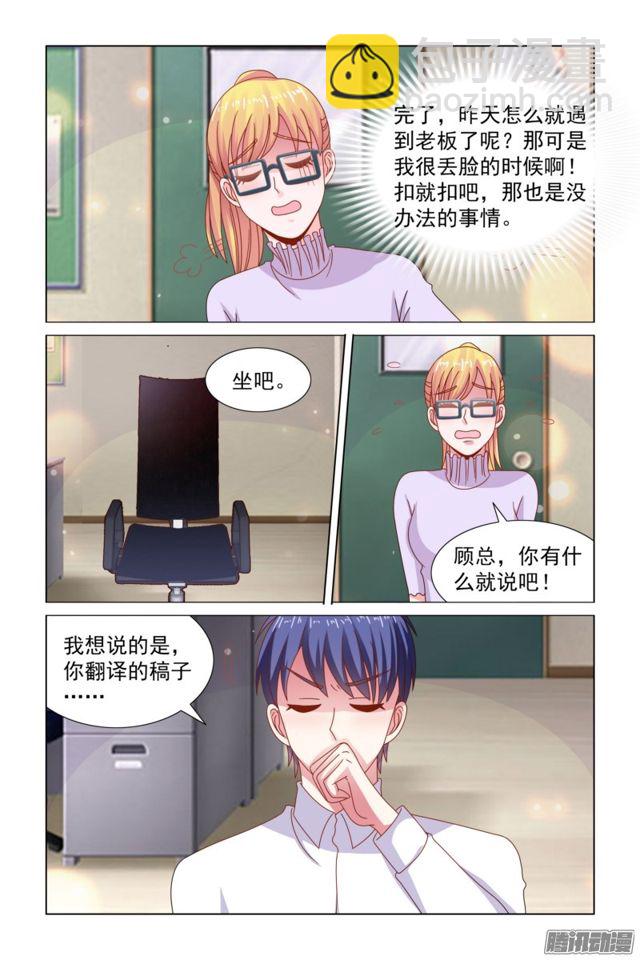 54 起床吃饭啦-第17话