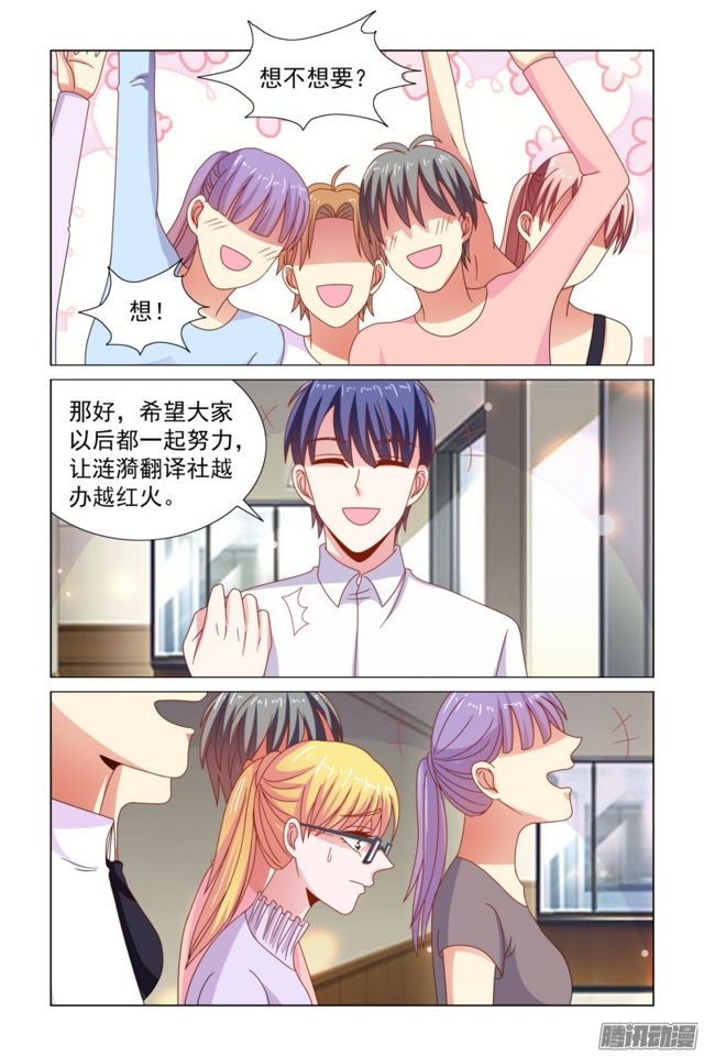 54 起床吃饭啦-第17话