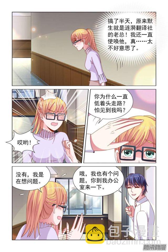 54 起床吃饭啦-第17话