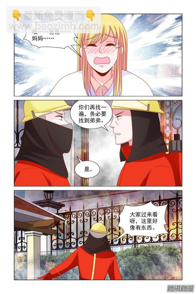 58 被救了！-第21话