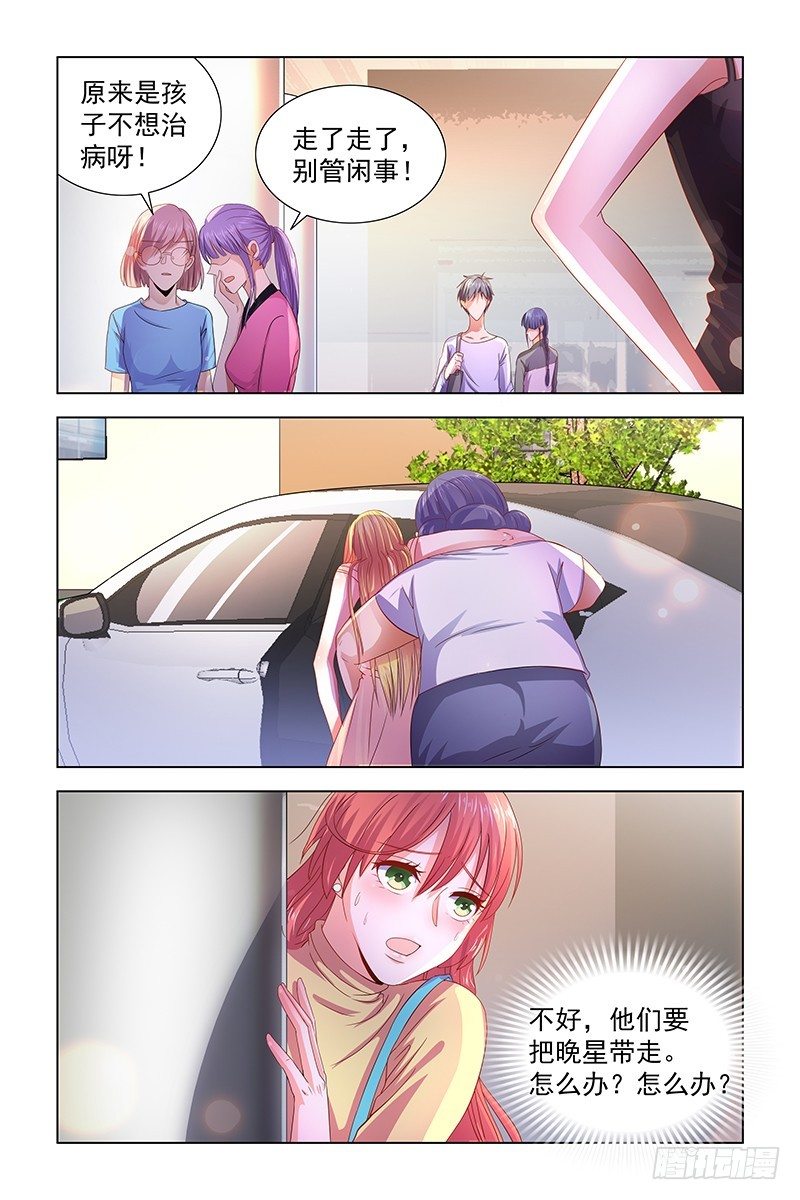 07走投无路-第7话