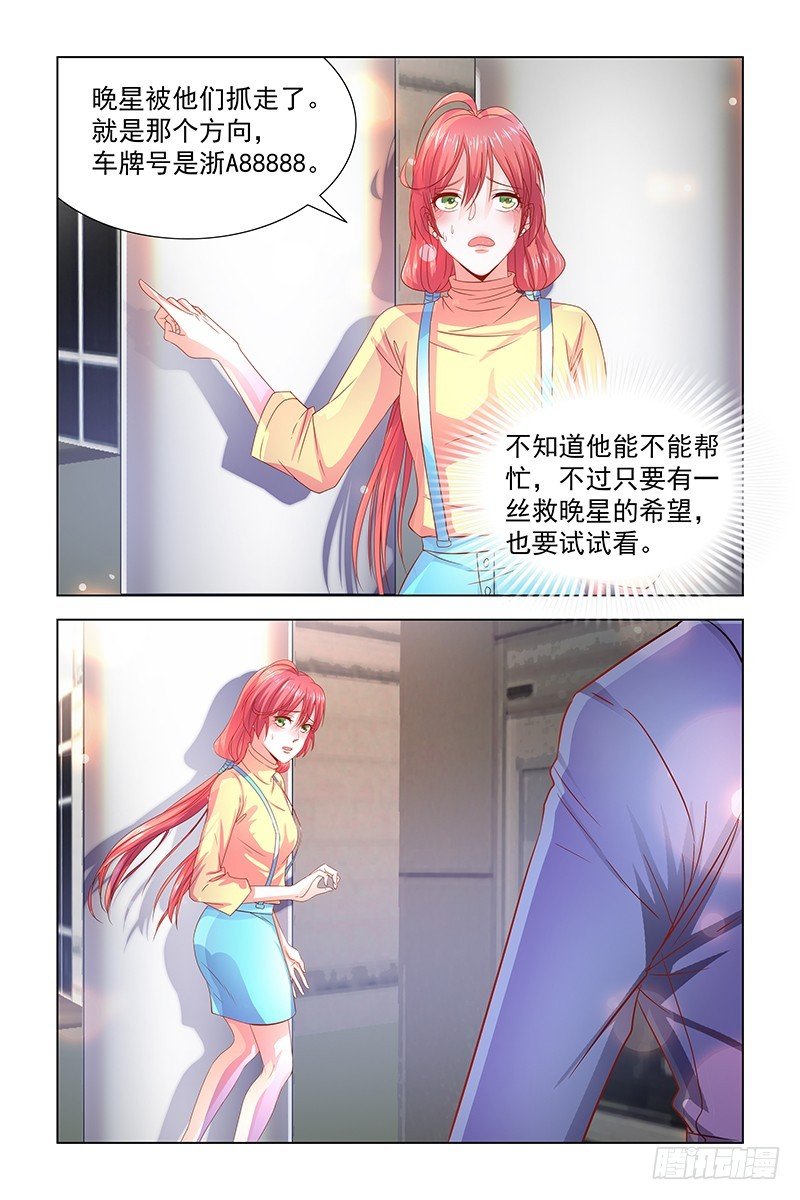 07走投无路-第7话