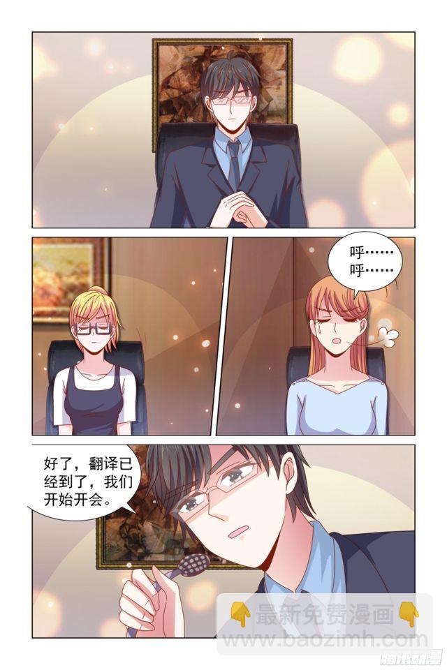 62 去顾氏做翻译-第23话