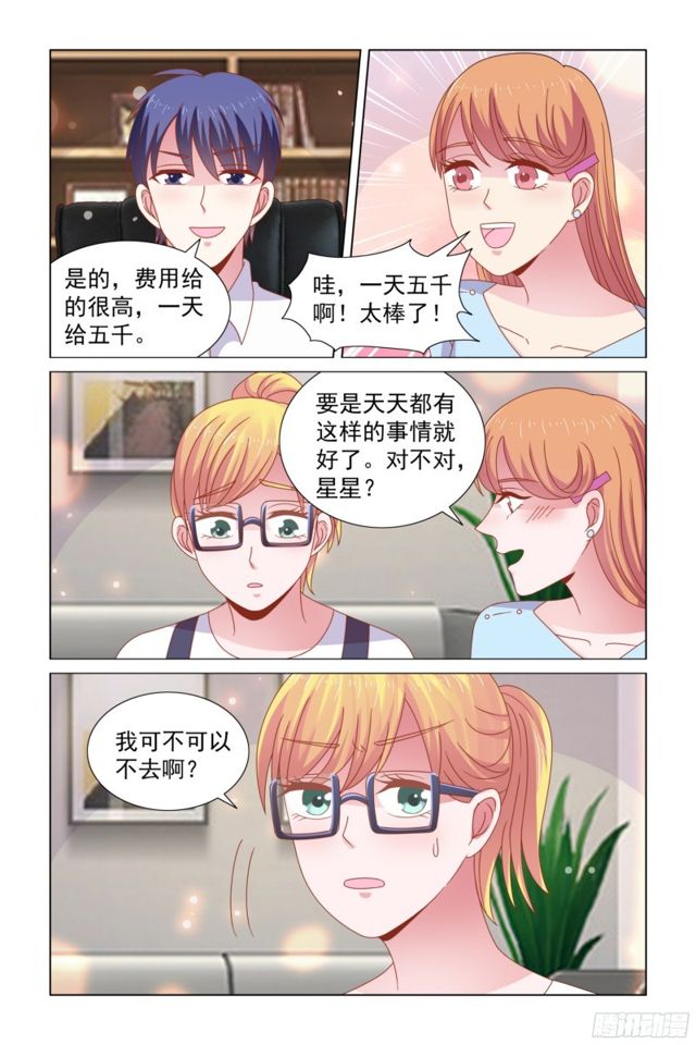 62 去顾氏做翻译-第23话