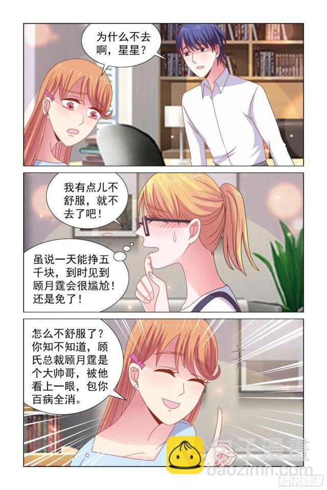 62 去顾氏做翻译-第23话