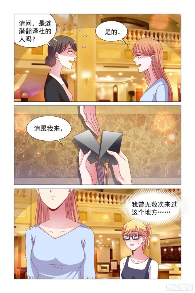 62 去顾氏做翻译-第23话