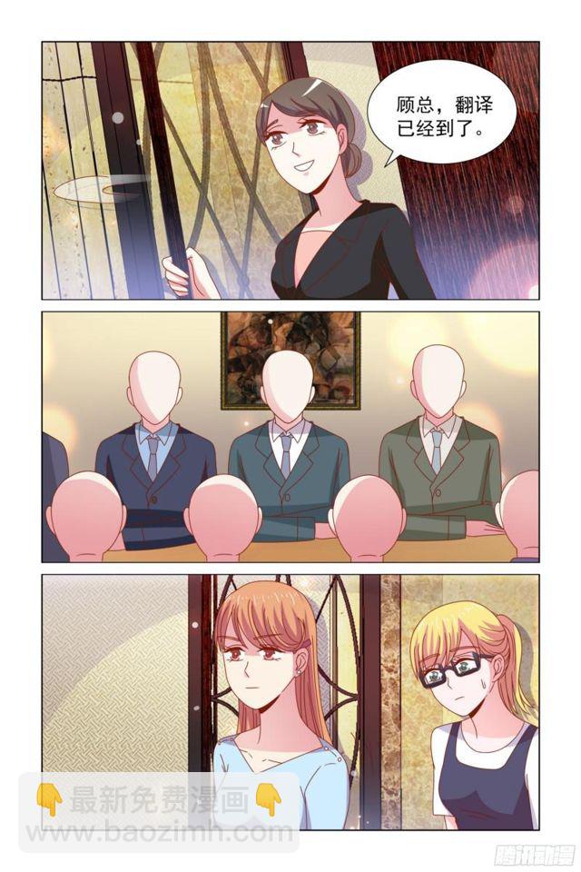62 去顾氏做翻译-第23话