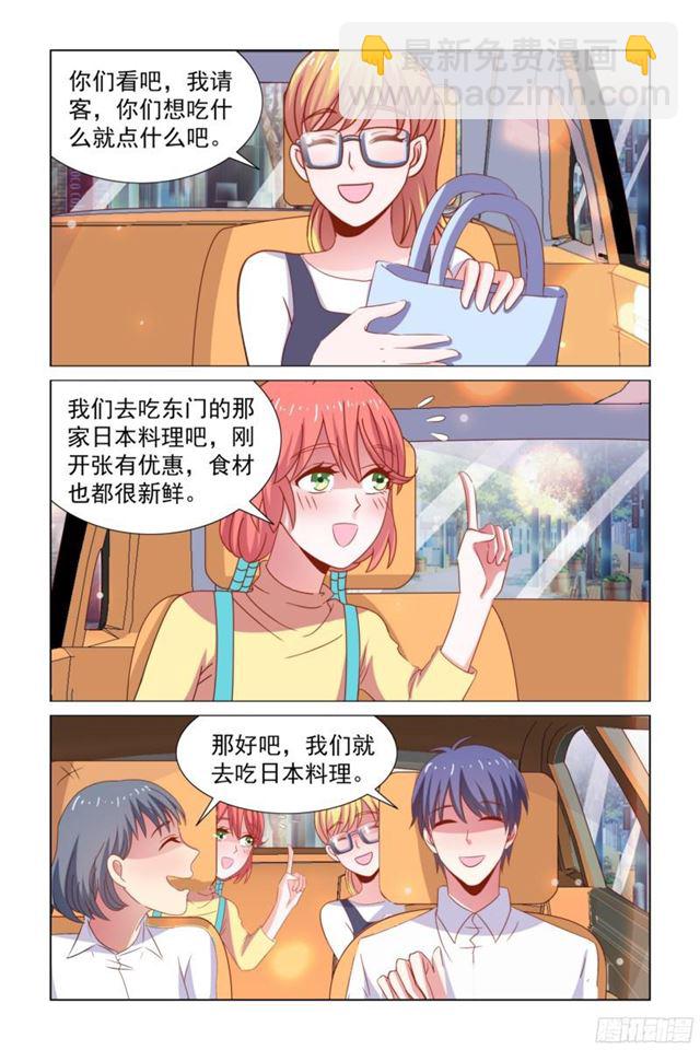 64 请客吃饭-第25话