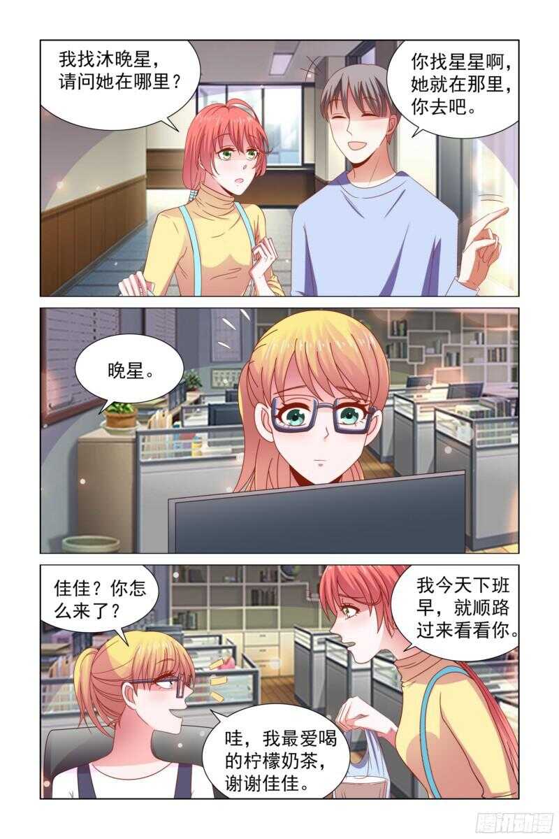 64 请客吃饭-第25话