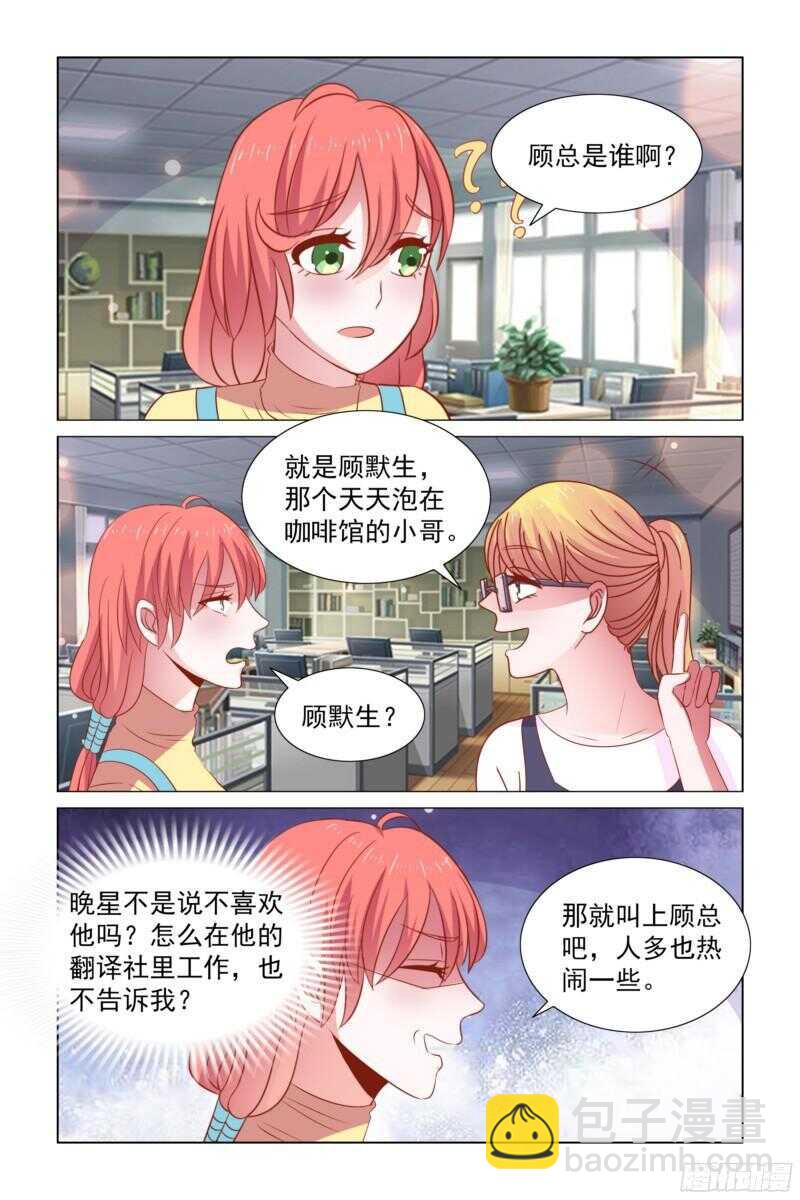 64 请客吃饭-第25话