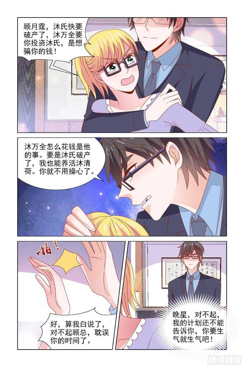 68舌吻？-第29话