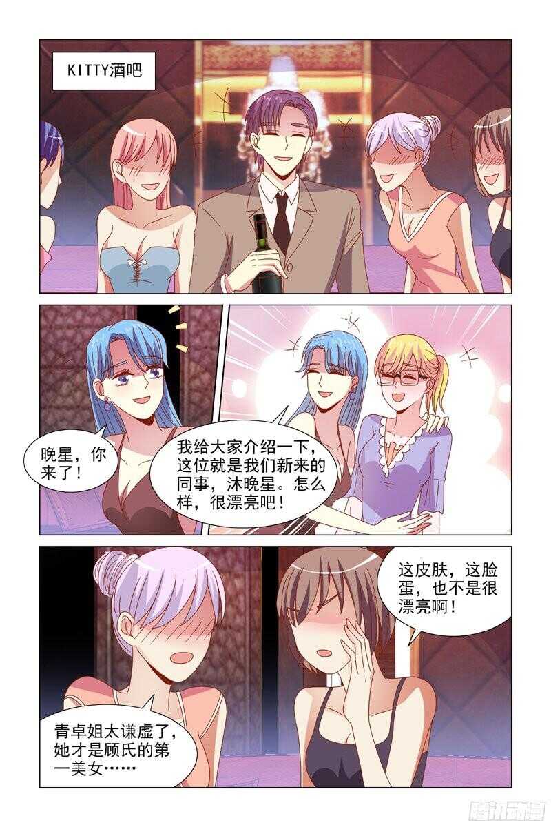 68舌吻？-第29话