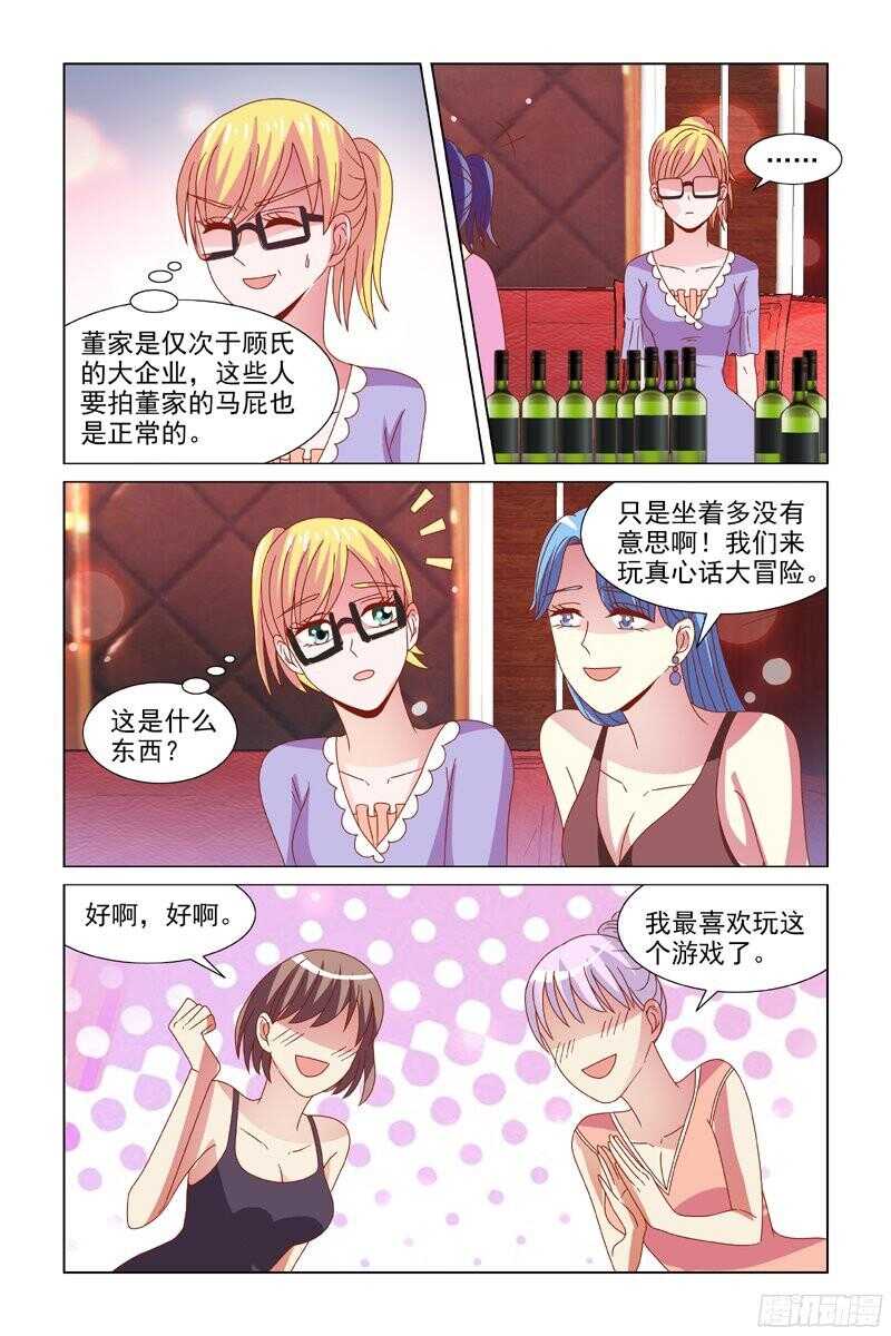 68舌吻？-第29话