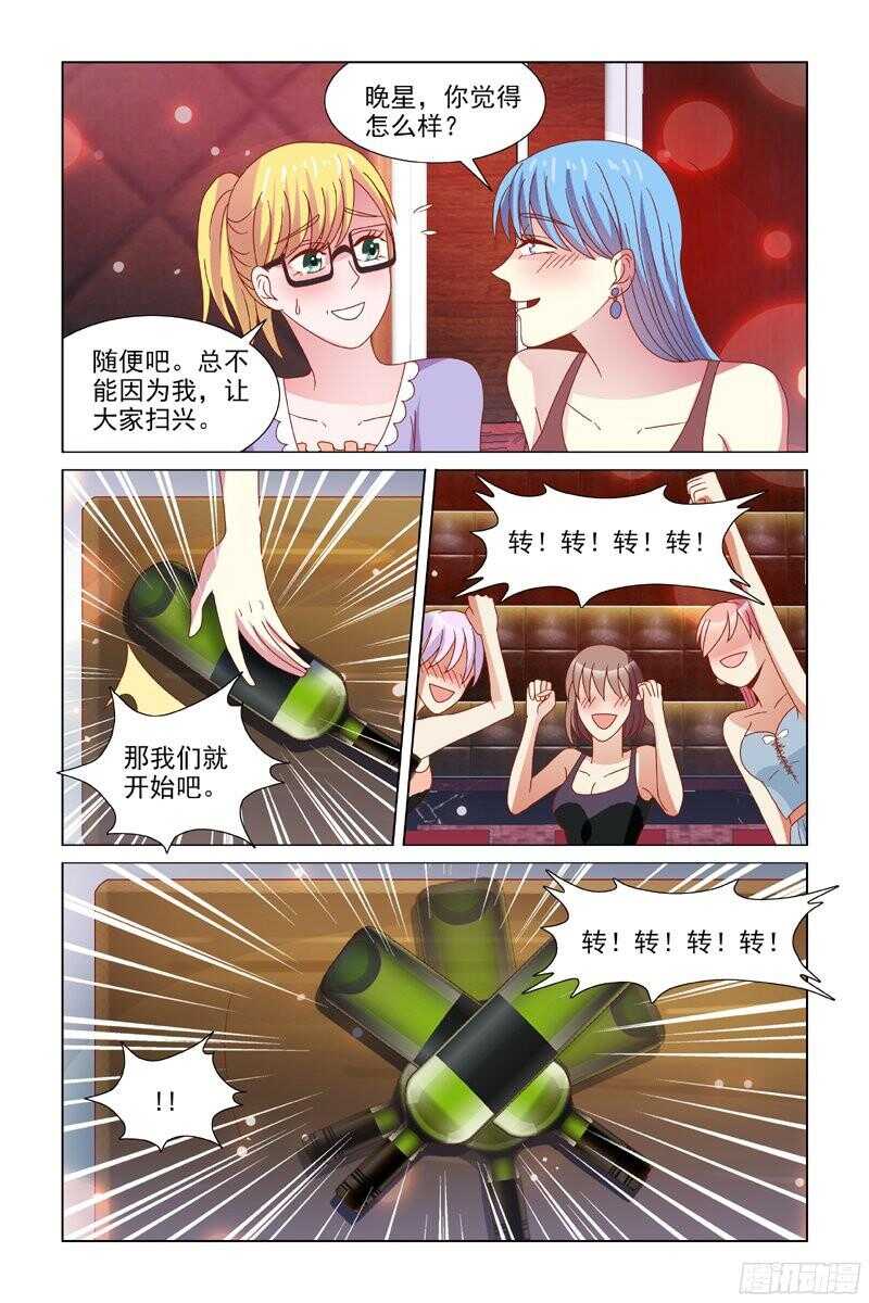 68舌吻？-第29话