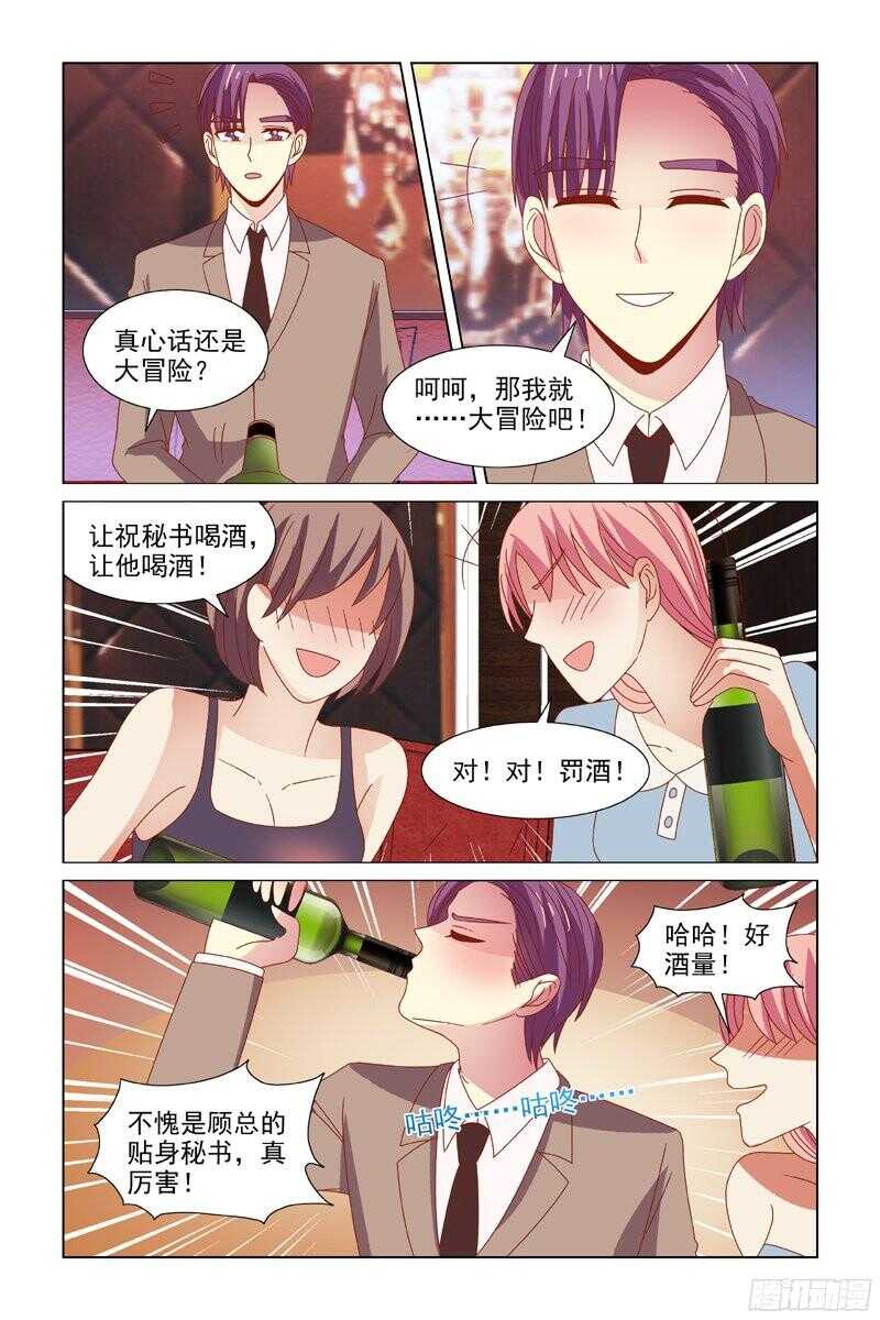 68舌吻？-第29话