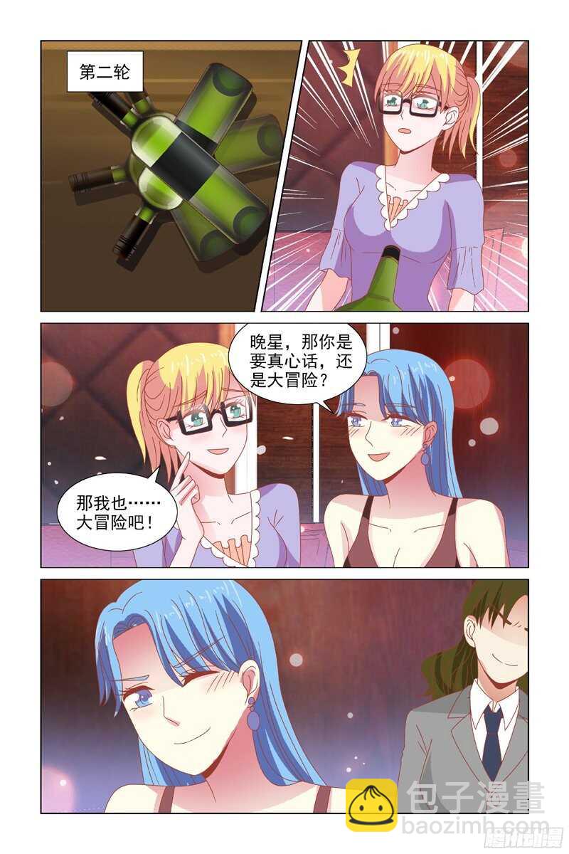 68舌吻？-第29话