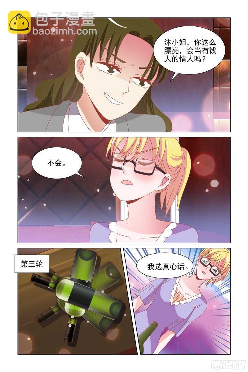 68舌吻？-第29话