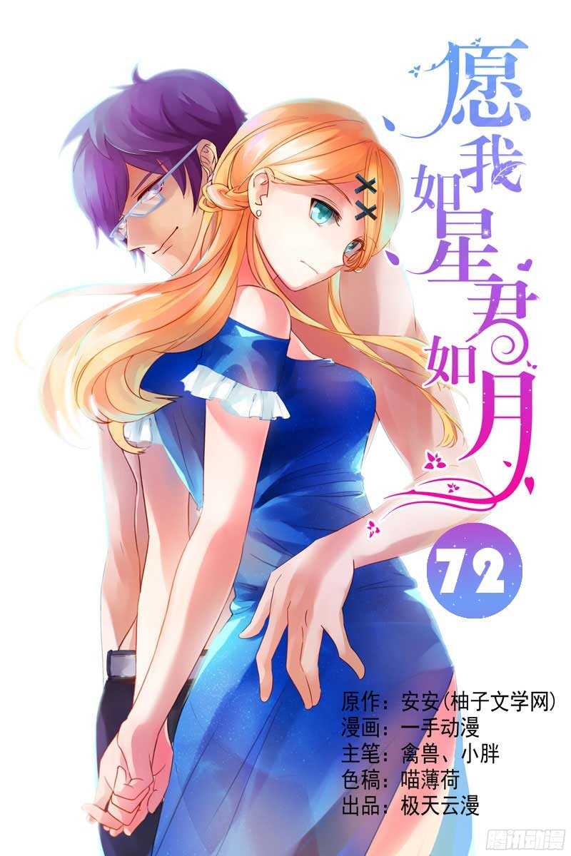 72 于妈妈被收买了？-第33话