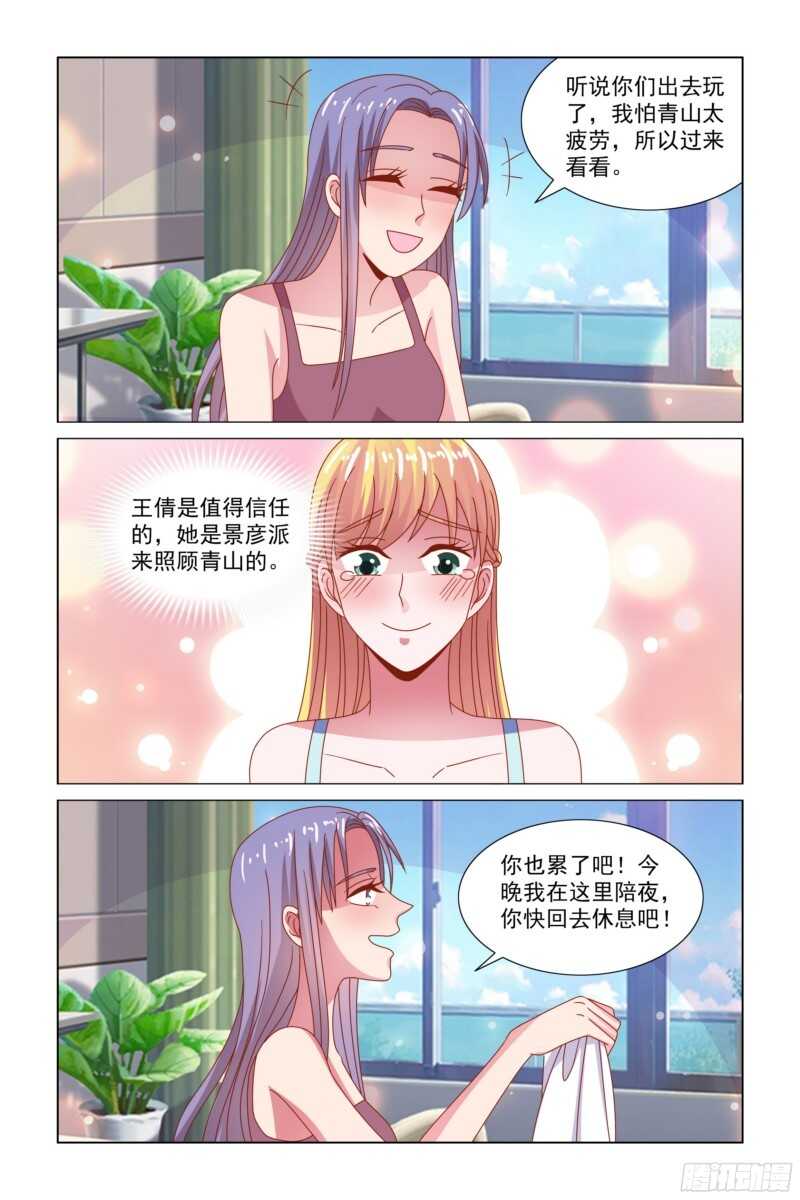 72 于妈妈被收买了？-第33话