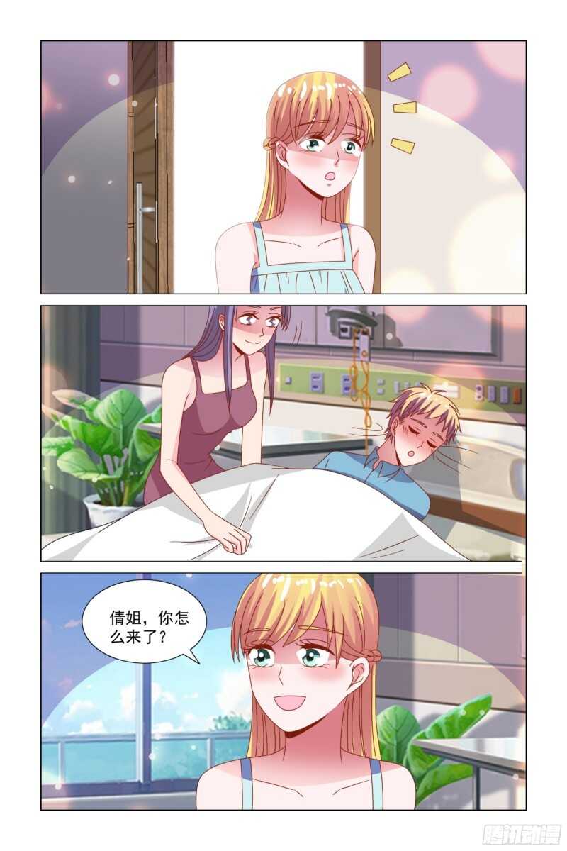 72 于妈妈被收买了？-第33话