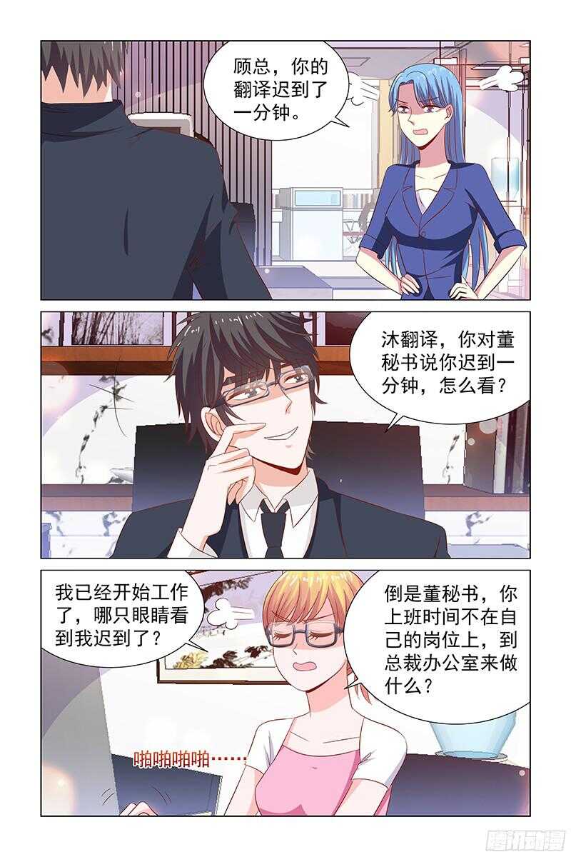 74 早就被收买了-第35话