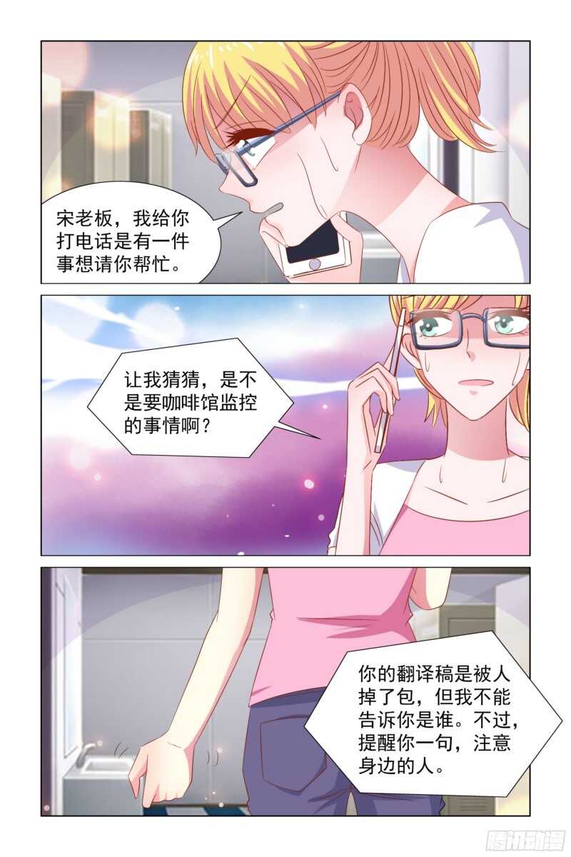 78.弟弟去哪了？-第39话