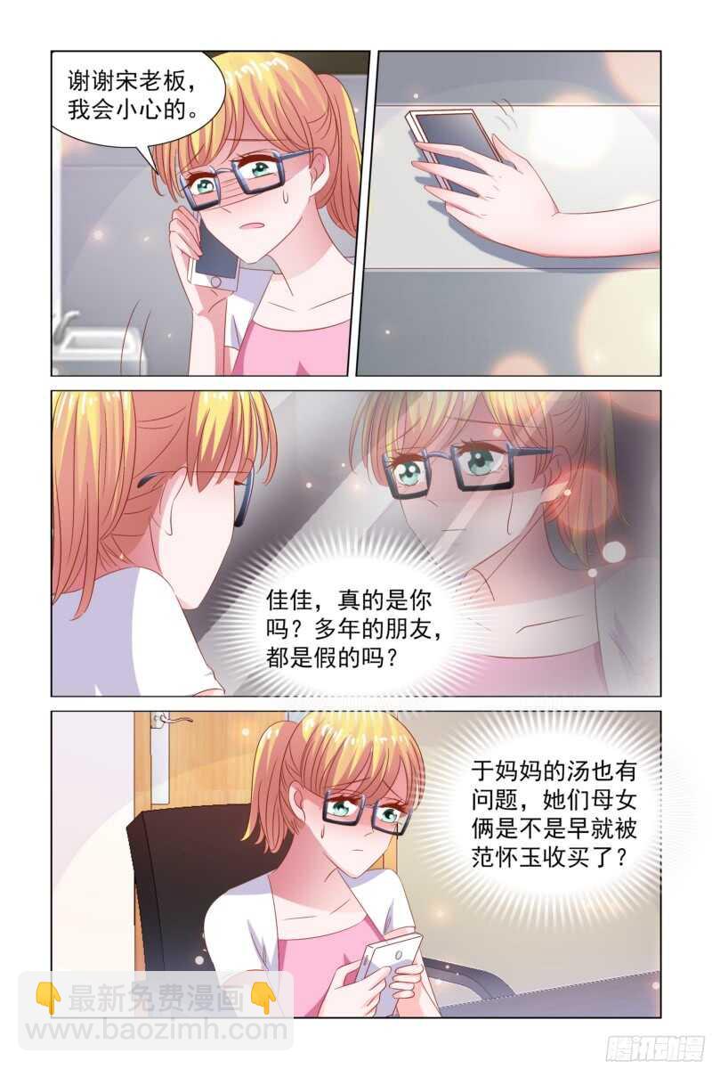 78.弟弟去哪了？-第39话