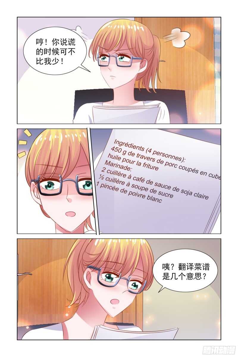 78.弟弟去哪了？-第39话