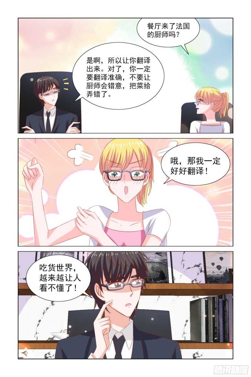 78.弟弟去哪了？-第39话