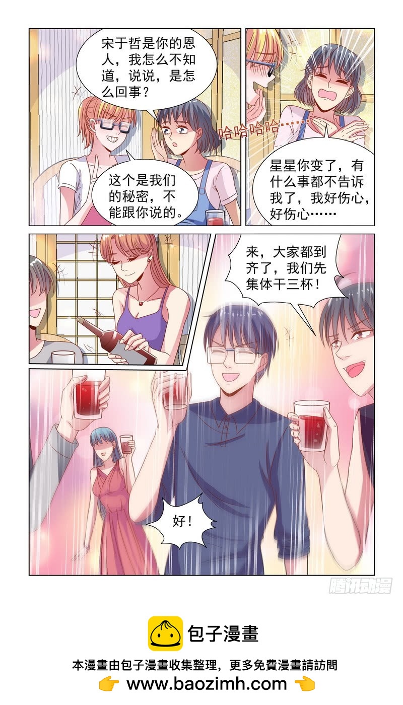 82.走，带你去吃饭-第73话