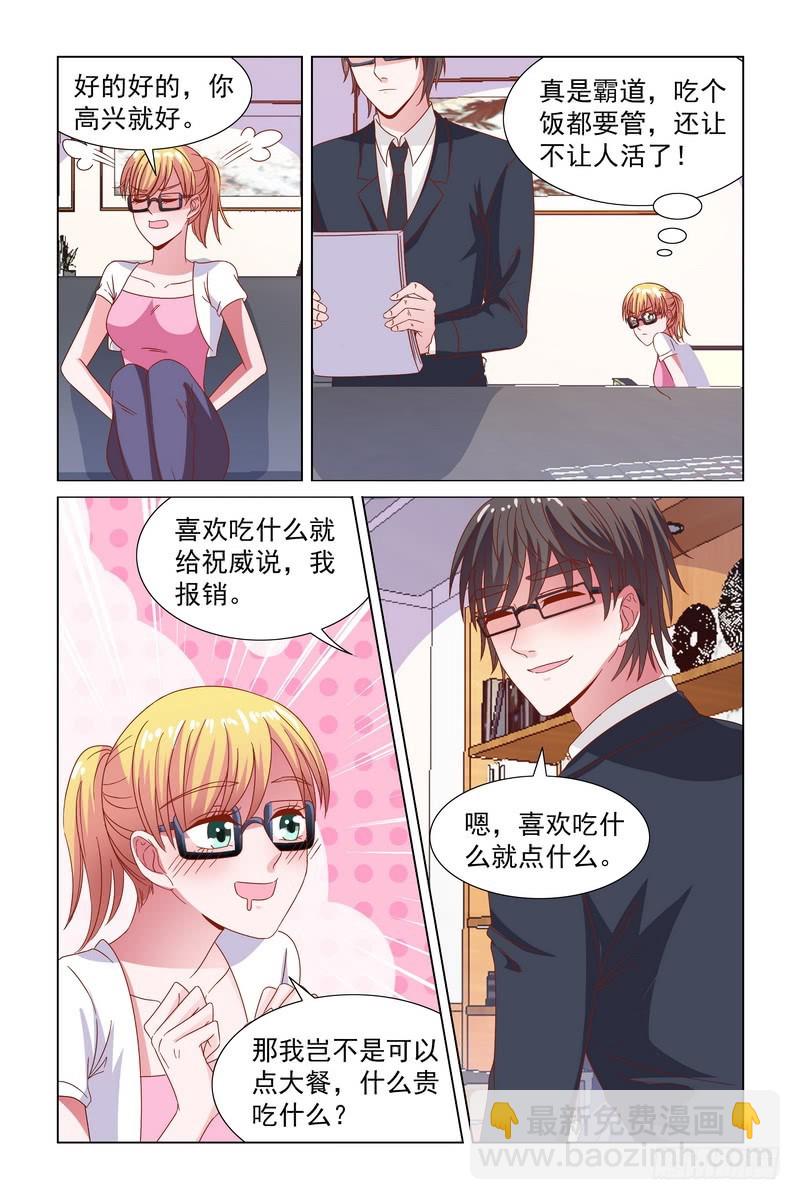 82.走，带你去吃饭-第73话