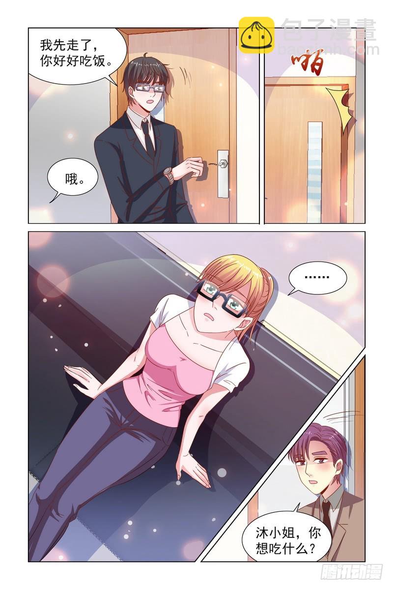 82.走，带你去吃饭-第73话