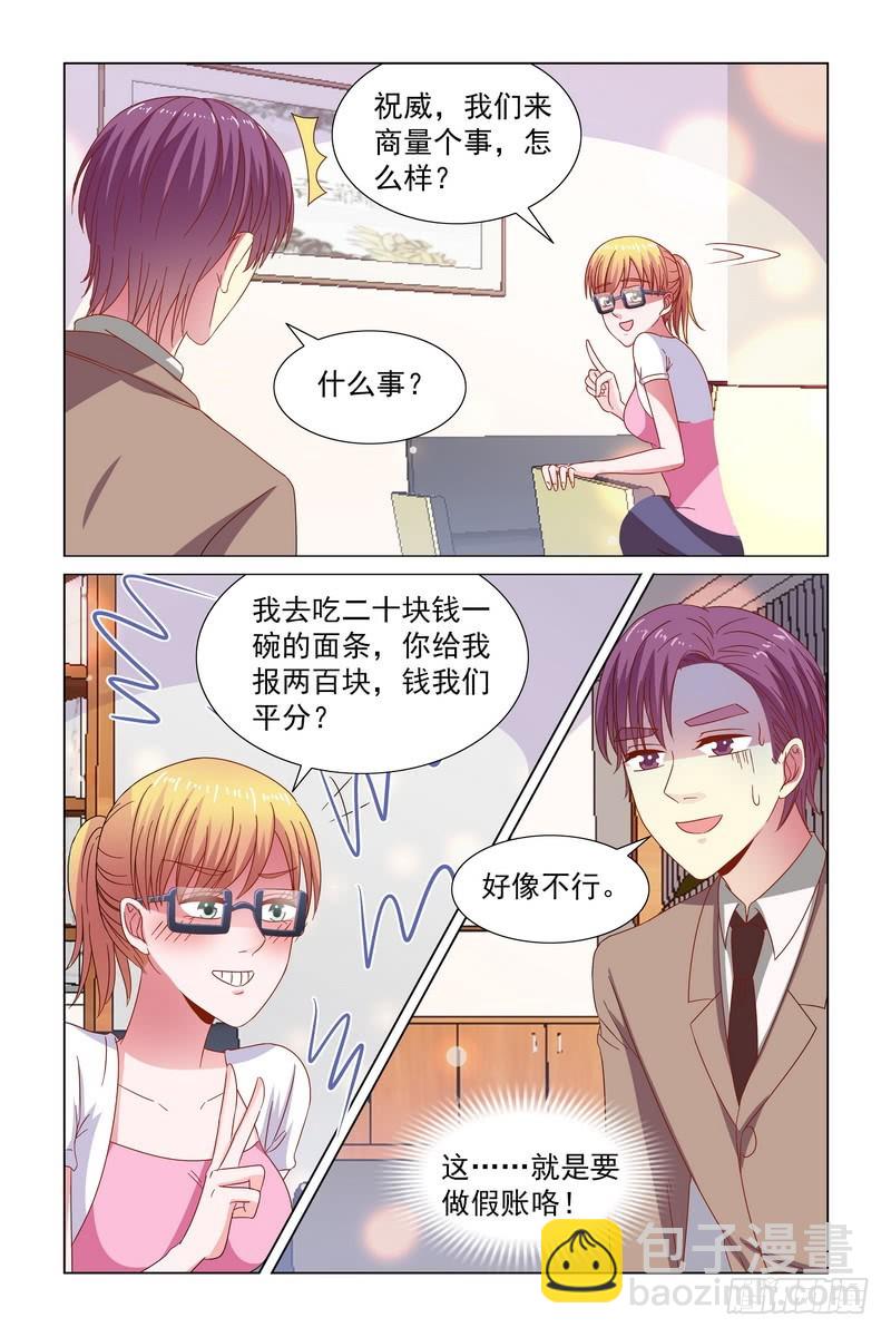 82.走，带你去吃饭-第73话