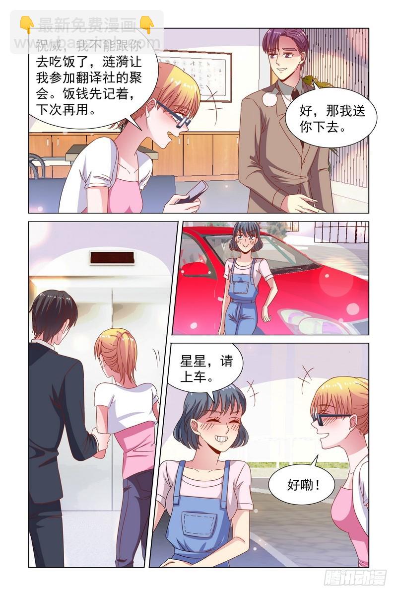 82.走，带你去吃饭-第73话