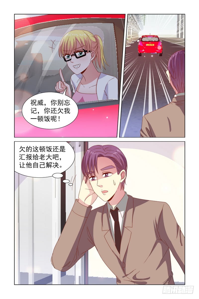 82.走，带你去吃饭-第73话