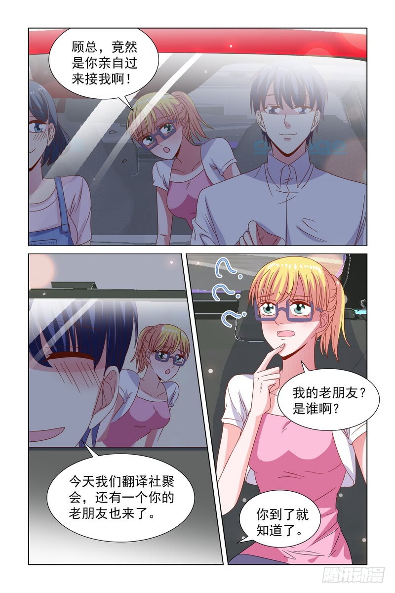 82.走，带你去吃饭-第73话