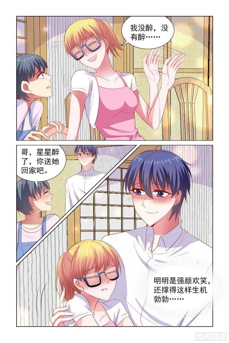 83.大聚餐-第43话