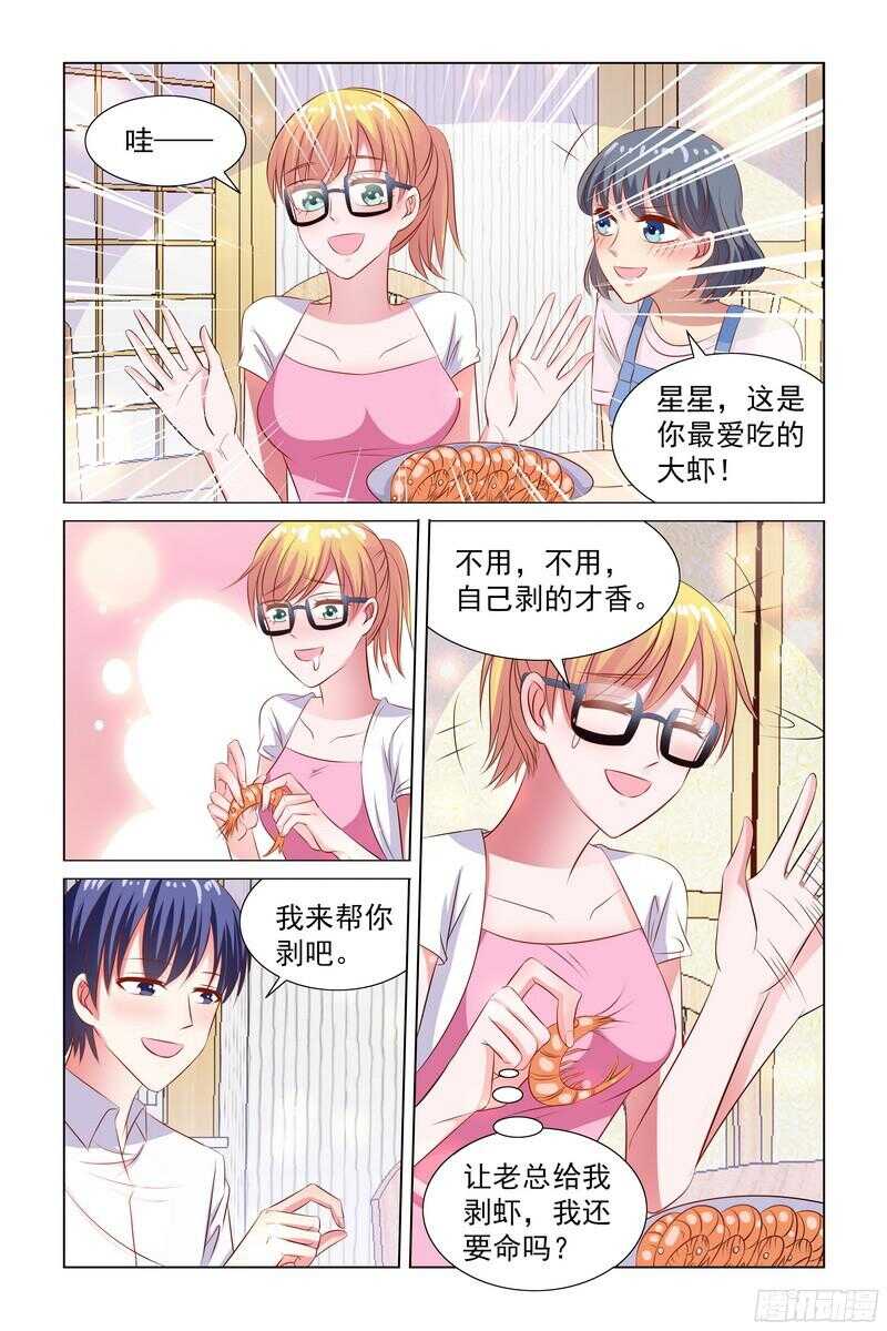 83.大聚餐-第43话