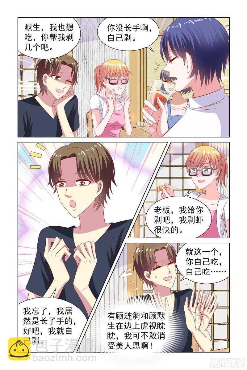 83.大聚餐-第43话