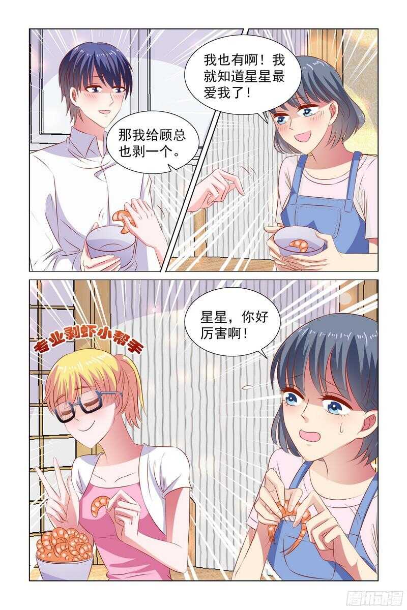 83.大聚餐-第43话