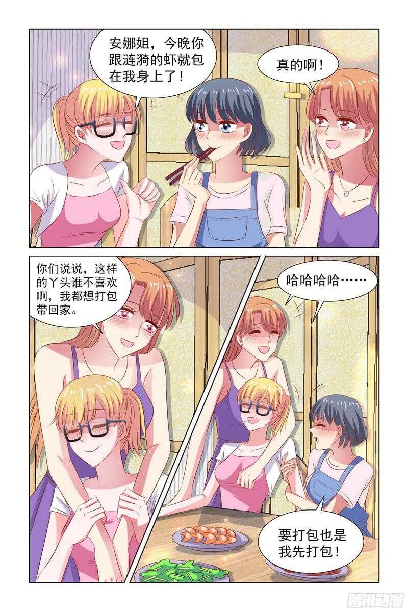 83.大聚餐-第43话