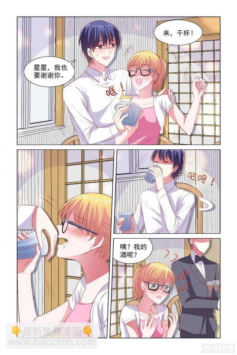 83.大聚餐-第43话