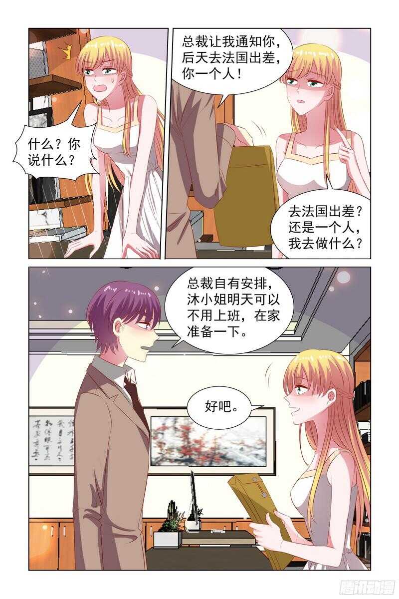 85.弟弟马上做手术了-第45话