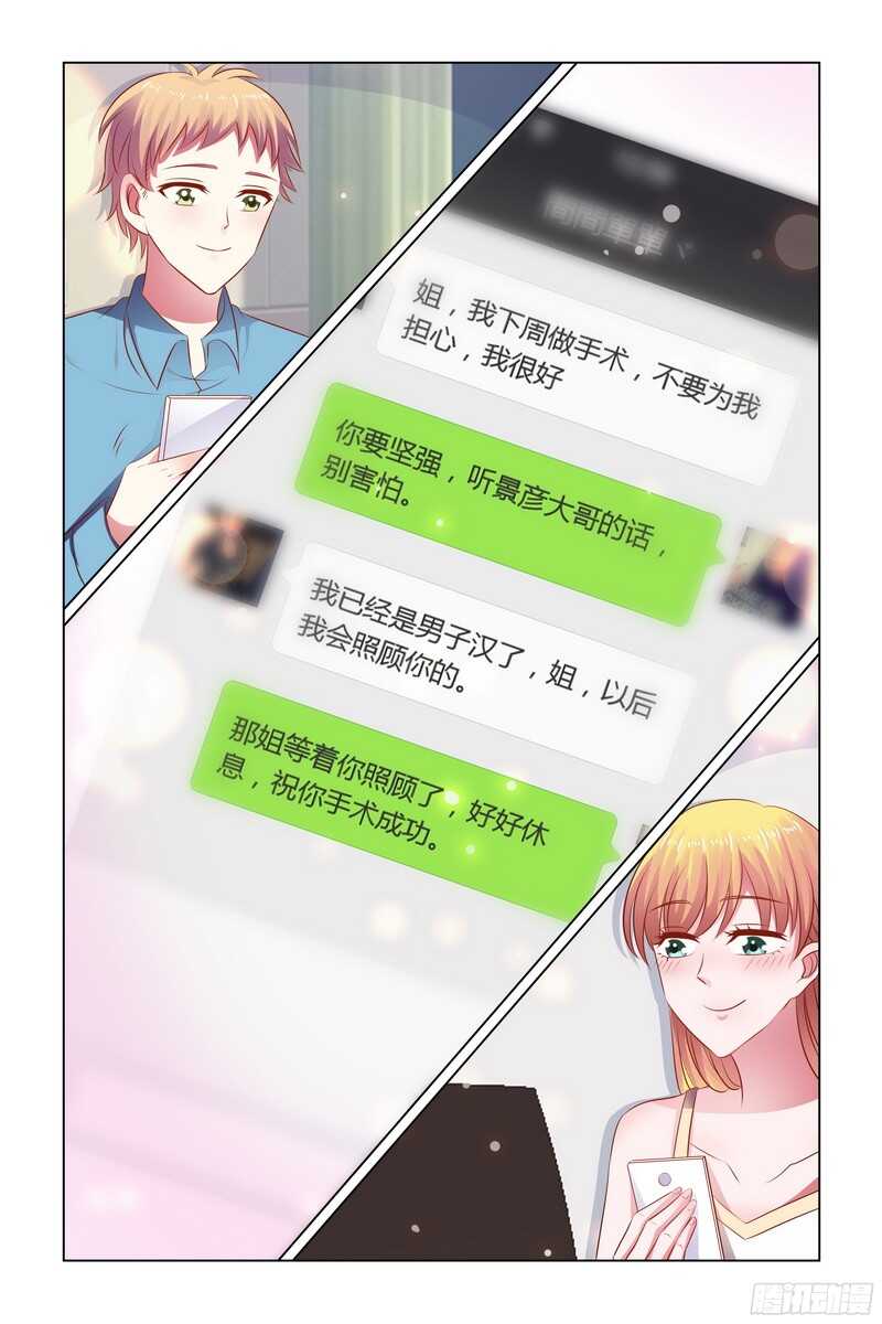 85.弟弟马上做手术了-第45话