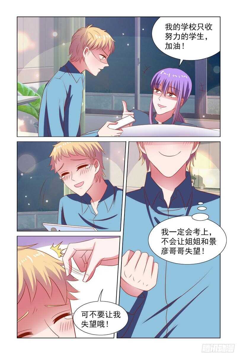 85.弟弟马上做手术了-第45话