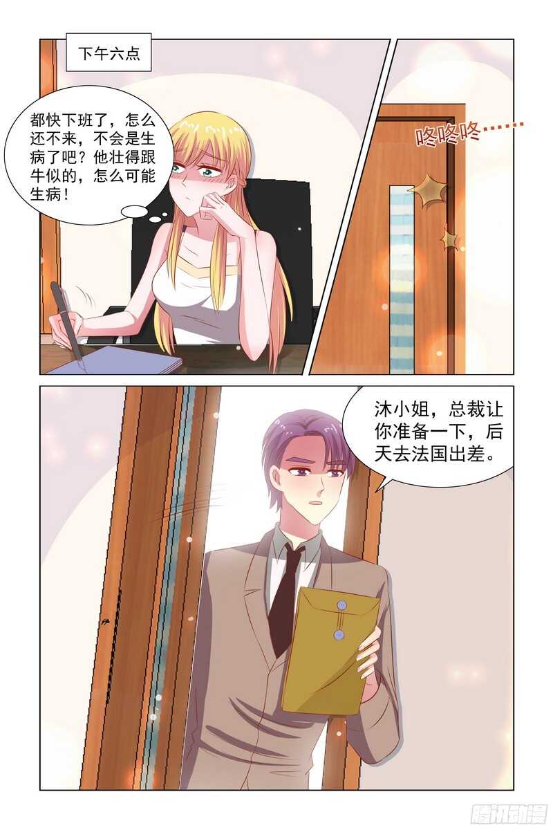 85.弟弟马上做手术了-第45话