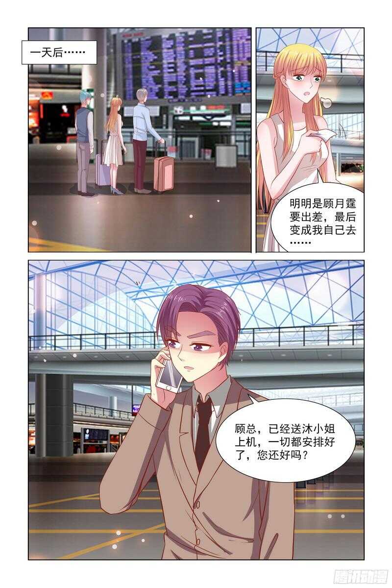 87.快帮我说句话啊-第47话