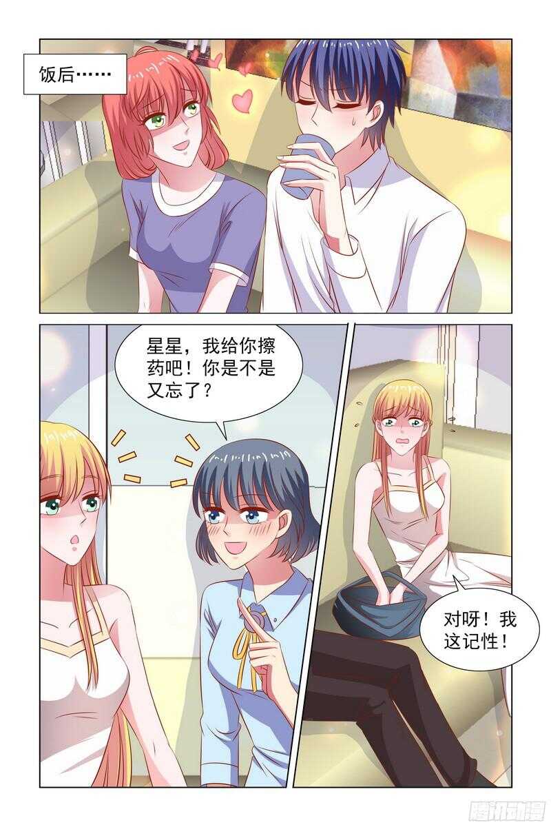 87.快帮我说句话啊-第47话